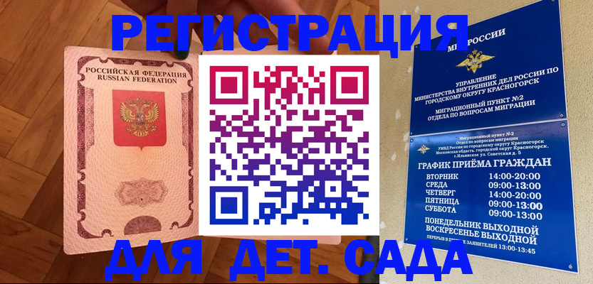 временная регистрация поиск в Смоленской области