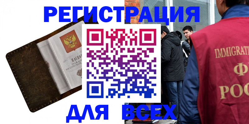 временная регистрация госуслуги в Смоленской области